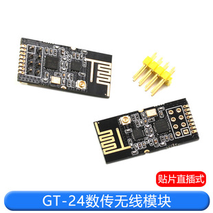 Industrial GT-24 data transmission wireless module 2.4G NRF24L01 & PA LNA 1100 m long distance
