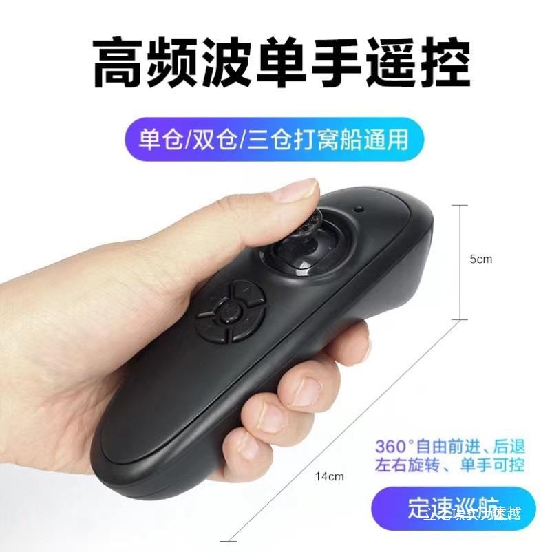Remote Control Indicator Antenna Accessories Propeller New Original Factory Nest Indicator Light Boat Spiral Remote Control Charging Power Supply