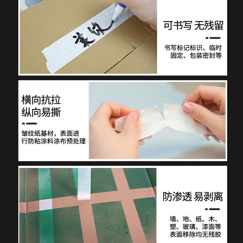 美紋紙カラー高粘美紋糊美術美工手裂き無残留手帳素材diy塗装結婚礼|undefined