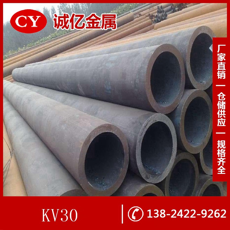 供应KV30不变形冷作模具钢 KV30钢板 镜面模具用钢 可零切