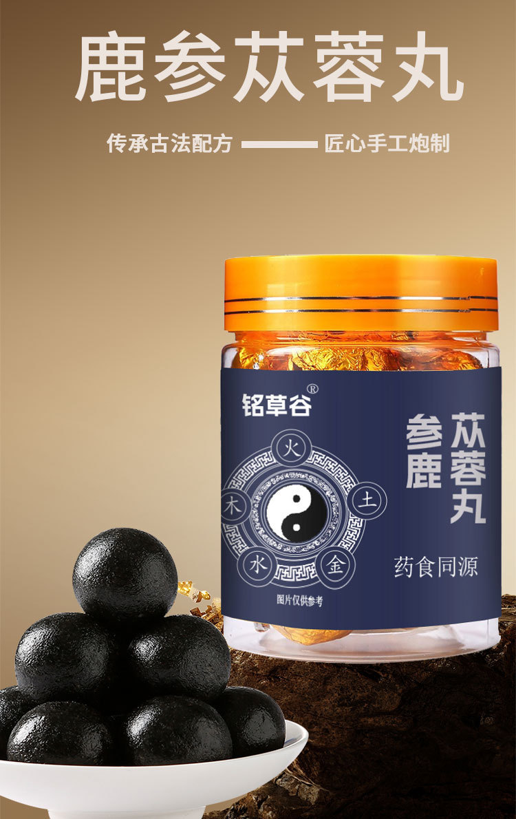 Shen Lu Cong Rong Pills 108g Hand-Rolled Herbal Pills with Ginseng Deer Antler and Cistanche Traditional TCM Wellness Supplement overview