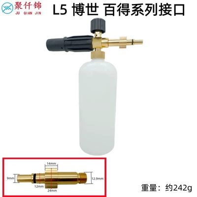 High pressure car wash water gun, high-pressure household PA water gun - l5-bosch-baider-interface-c-model-type-b-foam-pot