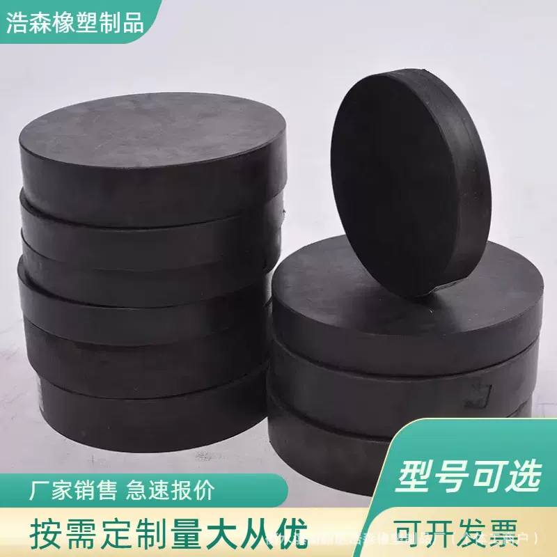 桥梁板式橡胶支座圆形减震垫四氟板式滑动减震垫块橡胶存梁垫块