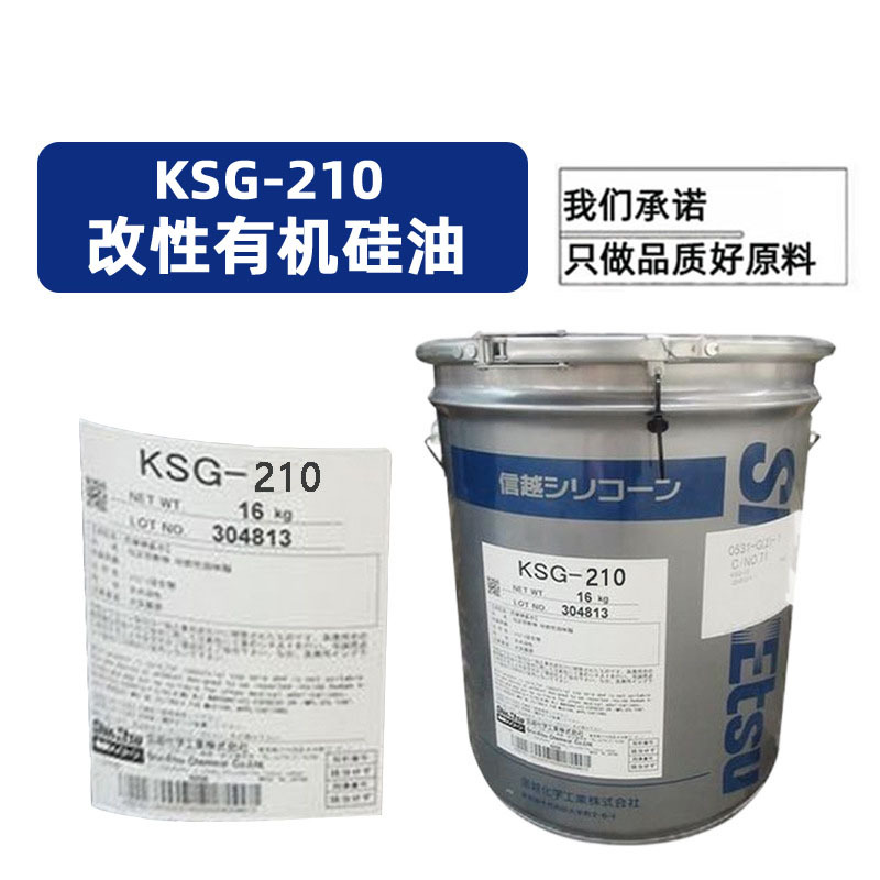 Japan Nobunaga modified organic silicon oil KSG-210 dioma organic…