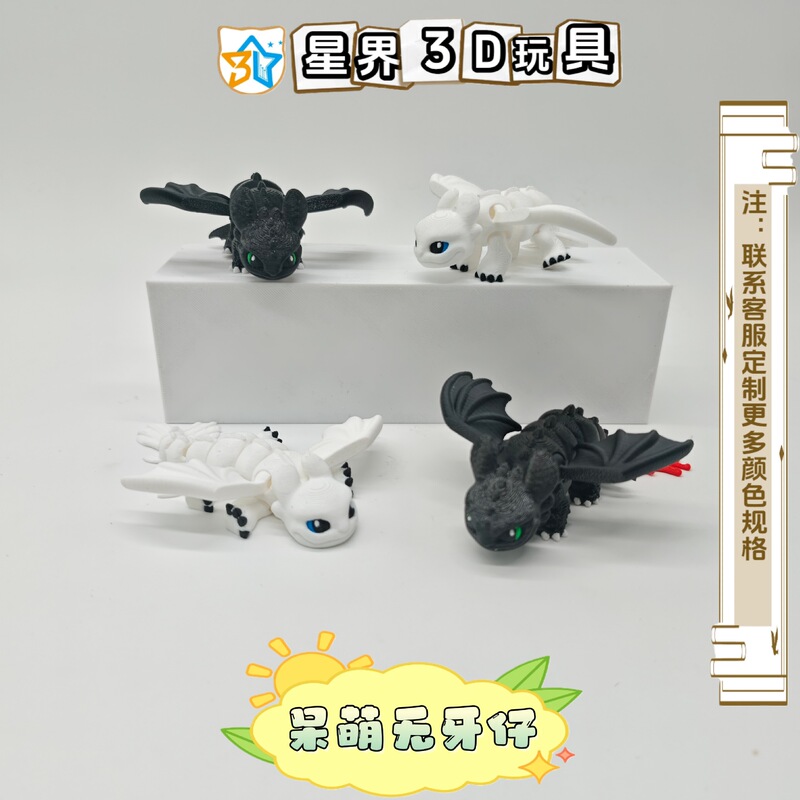 Manufacturer Supplies 3D Printed Toothless Figurines, Cute and Adorable Gift Ornaments with Movable Wings and Joints