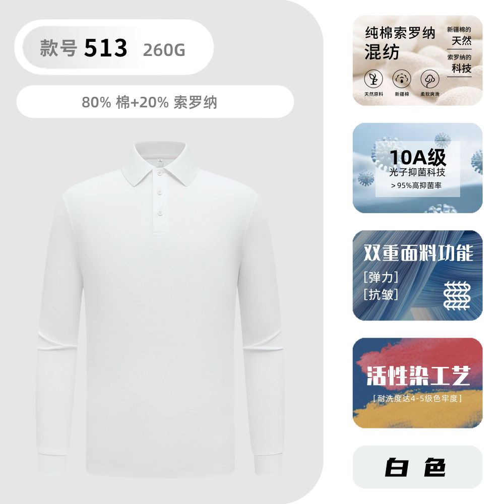 Camiseta de negocios de collar polo polo camiseta de publicidad de algodón sólido personalizada polo de manga larga hombre sensación alta