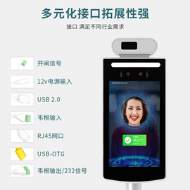 广告机;触控产品;人脸识别设备
