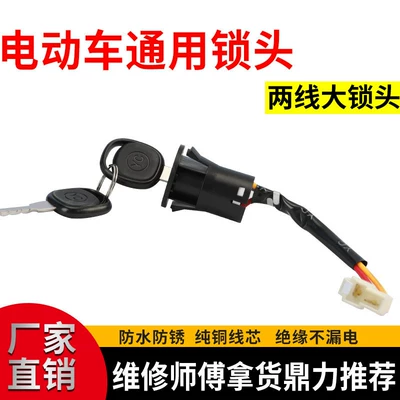 Helmet lock Locks Wholesale Power Locks Two-Wire - premium-second-line-big-head-lock-10-pieces