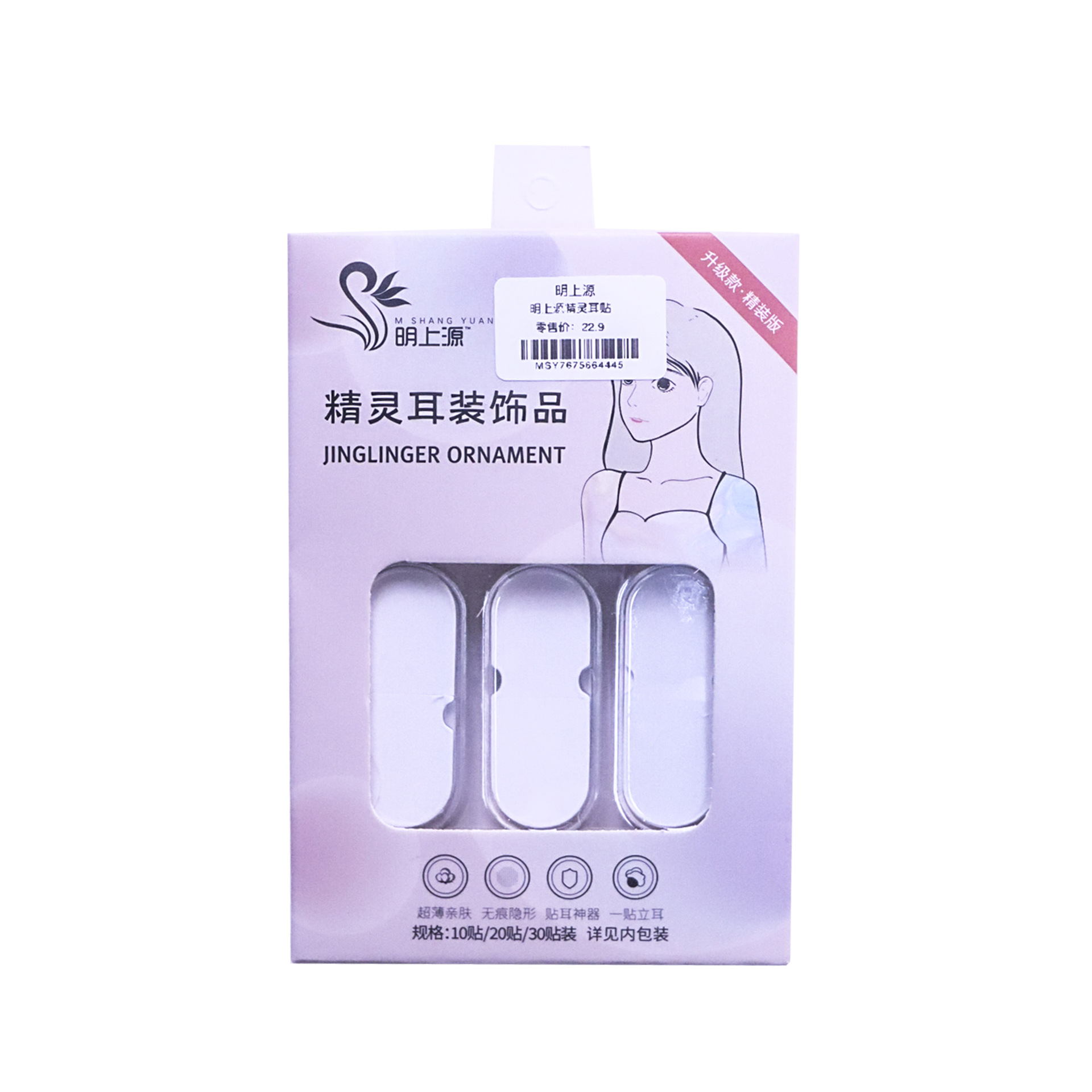 [Mingshangyuan] TikTok Red Elf rojo oreja pegatinas soporte de oreja artefacto soporte oreja pegatinas Elf oreja pegatinas