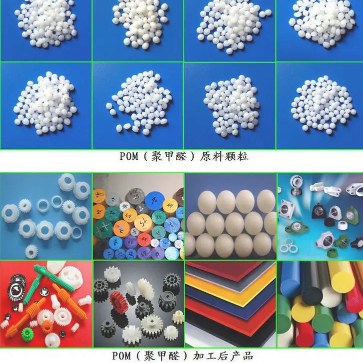 POM德国巴斯夫55.webp_副本
