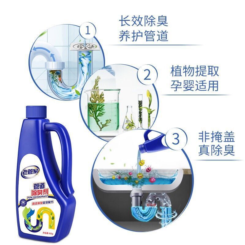 老家令配管消臭剤トイレの下水道は味を落として台所のトイレの消臭を落とした|undefined