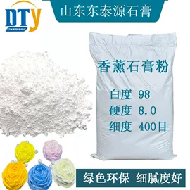 石灰、石膏;工艺原料;石膏工艺品