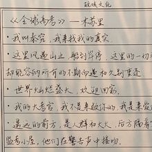 瑾鲤体行楷手写字帖女生字体漂亮练字楷书行书硬笔书法成年男钢笔