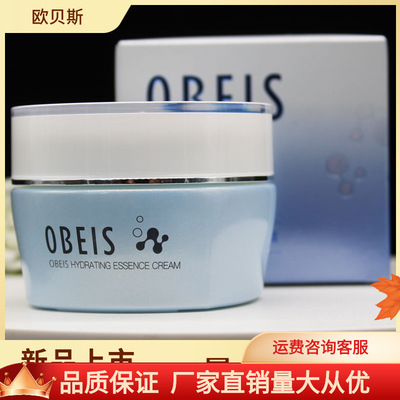 歐貝斯水平衡補水保濕精華霜質地輕盈柔滑不粘