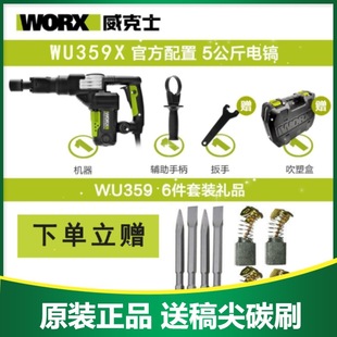 Wicks electric pick WU359X high-power single-use industrial heavy-duty engineering demolition home decoration hexagonal