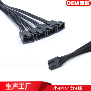 CPU radiator pwm temperature control extension cable 4Pin/4pin 1 minute 4 extension cable CPU fan one minute four adapter cable