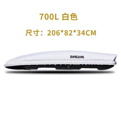 car ultra-thin large-capacity car Roof box - punch-free-700l-single-luggage-white