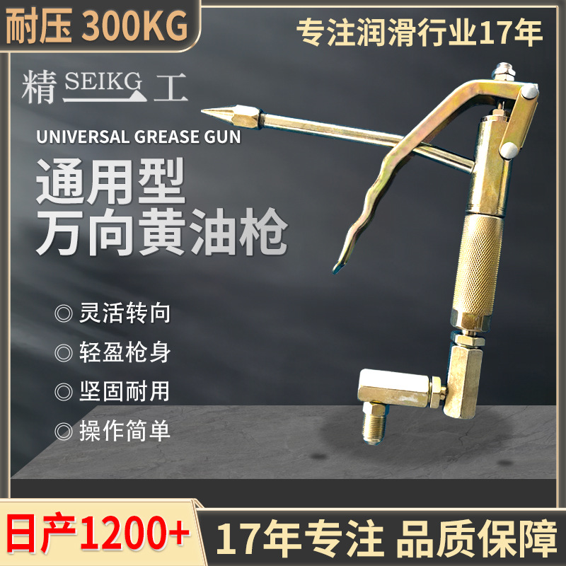 精一工气动黄油机枪万向枪把高压手动汽动黄油机枪配件黄油枪把