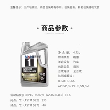 美版  SP 5W-30 美版原装进口全合成机油汽车润滑油4.73L