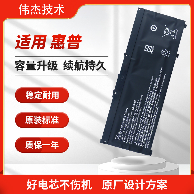 Suitable for Hp Pavilion 15 Omen 15 Battery Sr04Xl Hstnn-Db7W Tpn-Q193