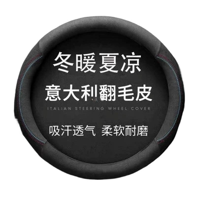 Seasons Audi Nissan Volkswagen Tesla Steering wheel cover