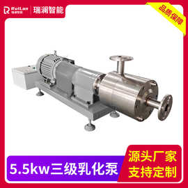 源头厂家5.5kw三级乳化泵高剪切均质乳化机设备高效分散均质乳化