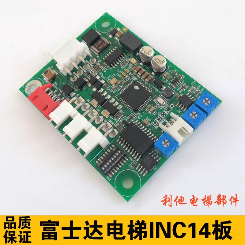 华升富士达电梯C1-INC14按钮板 外呼 到站灯 到站钟 富士达inc14