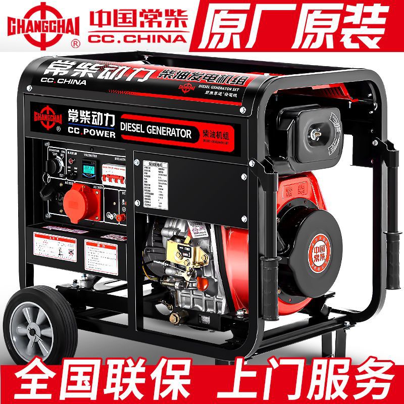 常柴柴油发电机组3千瓦5/6/8/10KW单相220V三相380低噪音家用自动