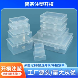 塑料模;其他橡塑;其他塑胶零件