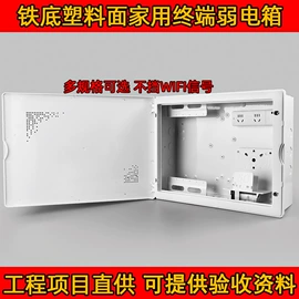 墙壁插座;墙壁开关;配电箱