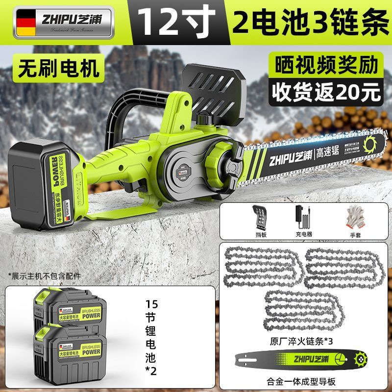 초고속 2차 목재 절단【12inch】체인 3개 대형 배터리 2개