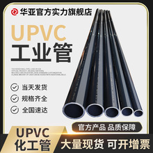 UPVC���������ɫ���Ϲ�upvc���I��������ˮ�����l��ɫpvc�ܼ�