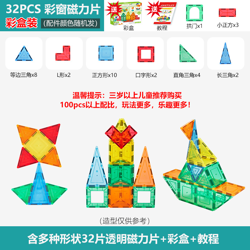 32pcs--透明片-sku(2)
