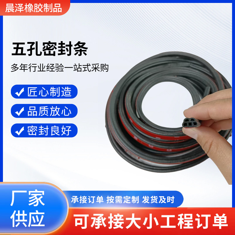 Universal Car Sealing Strip, Double-Layer Five-Hole Adhesive Strip, Soundproofing, Noise Reduction, Dustproof, Anti-Collision Strip, Trunk Modification Strip Universal Car Sealing Strip, Double-Layer Five-Hole Adhesive Strip, Soundproofing, Noise Reduction, Dustproof, Anti-Collision Strip, Trunk Modification Strip