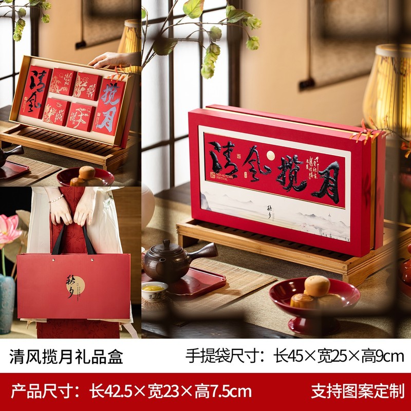 2025中秋月饼包装盒礼盒8粒冰皮鲜肉流心送礼中式手提礼品盒logo|undefined