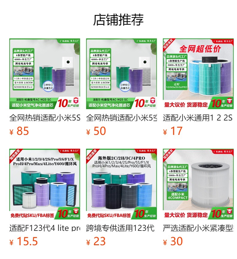 Xiaomi Luftreiniger-Filterelement für 123. Generation 2S 2H 3H 3M Pro Filter - Grenzüberschreitende Lieferung