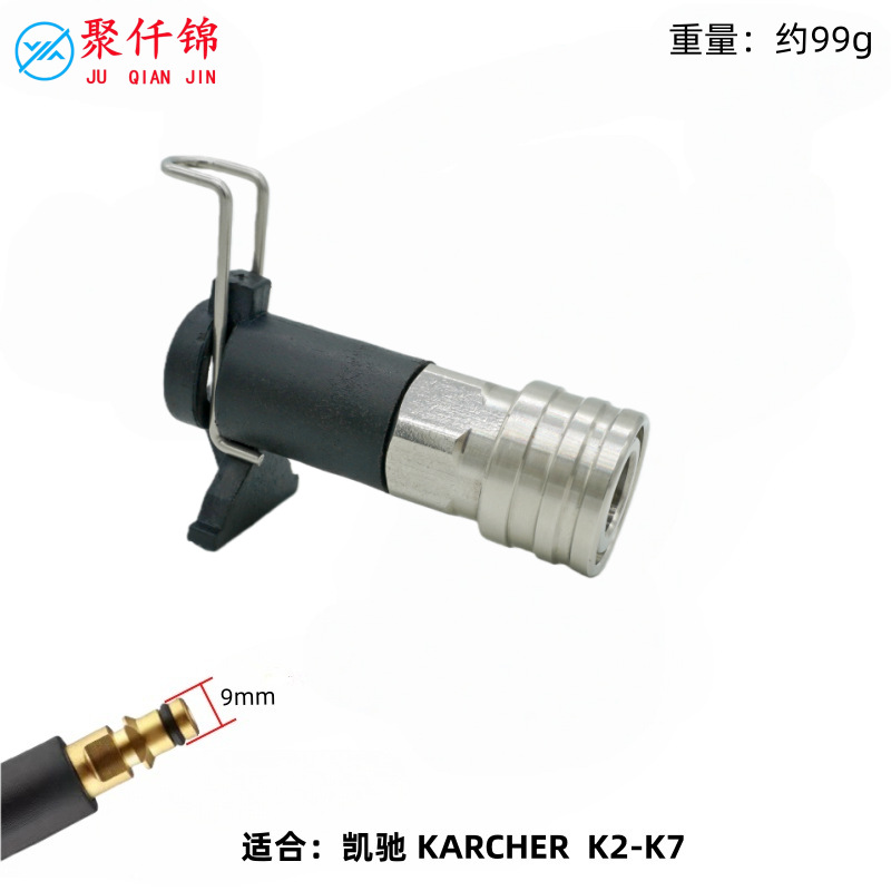 High pressure car wash water gun – Bosch High Pressure - 14-stainless-steel-quick-connect-karcher-k2-7-small-bayonet-adapter
