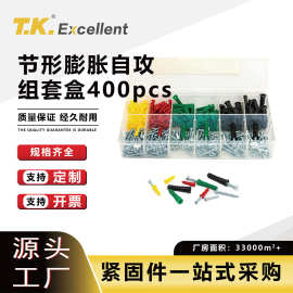 节形膨胀自攻钉组套装修专用塑料膨胀管尼龙膨胀螺丝组套现货