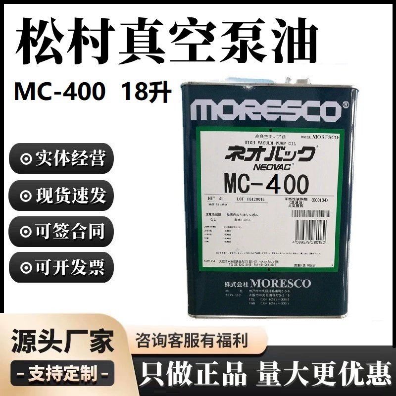 Япония Мацукура оригинальный мореско запечатанный MC-400(4 литра) Освещение специальный центральный клапан масляный центр поддон масло