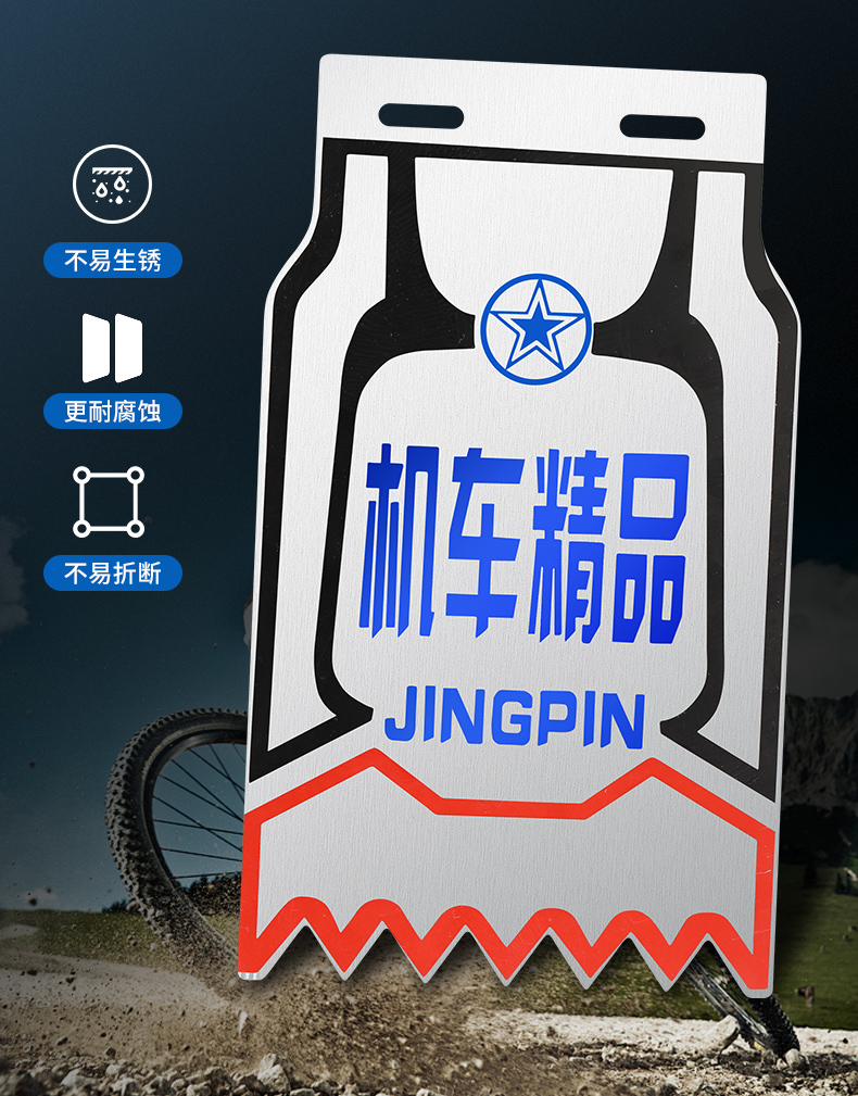 Motorcycle mudguard, electric tricycle mudguard, waterproof rear wheel mudguard, modified personalized stainless steel mudguard