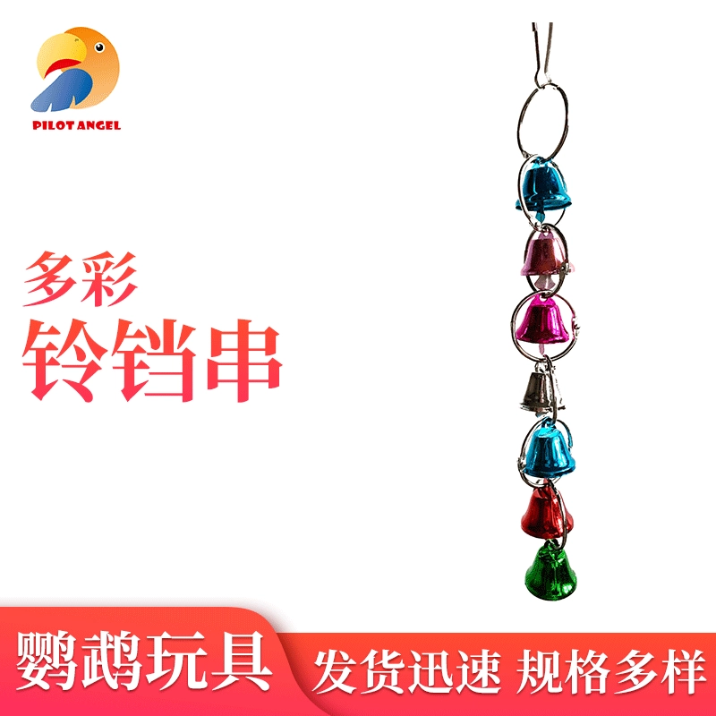 Small bell, toy, pendant with accessories, Amazon, wholesale