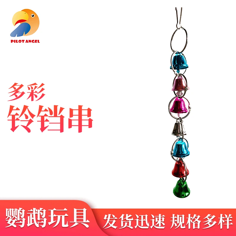 Small bell, toy, pendant with accessories, Amazon, wholesale