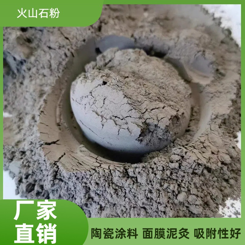 火山石粉红色黑色面膜泥灸陶瓷涂料饲料土壤改良