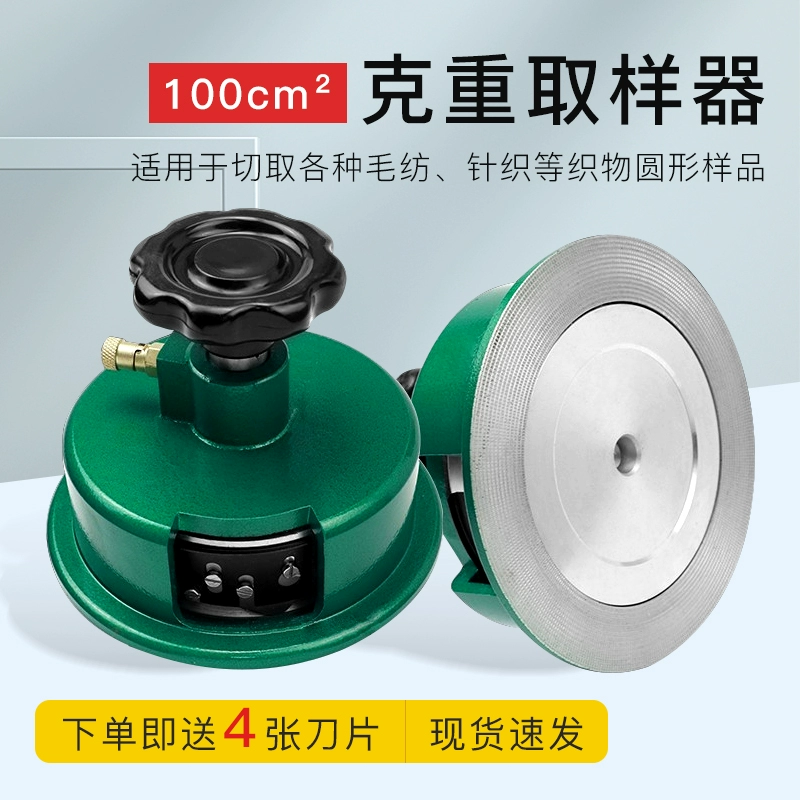 Диск-самплер умножителя 100c ㎡ Круглый нож для измерения веса, нож для отбора проб ткани из расплавленной ткани, инструмент для гравировки текстильной ткани, бумаги