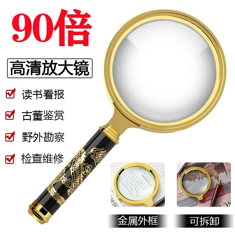 Немецкая металлическая защита глаз 90x ручная лупа высокой четкости высокой мощности очень большая для пожилых людей, читающих книги и газеты