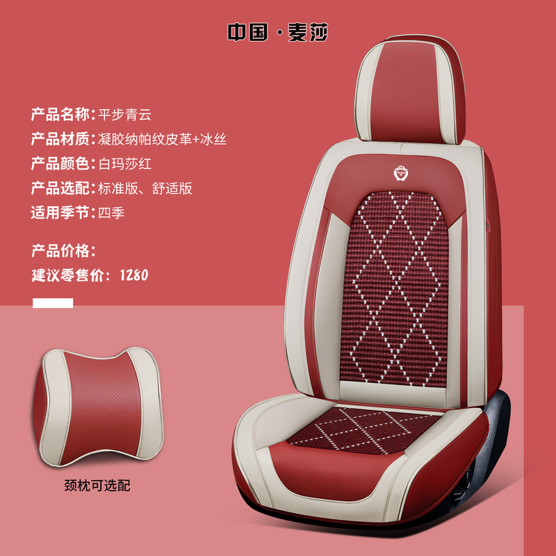 新型アイスシルク車用シートクッション、完全密閉型通気性3D分割シートクッション、カスタムロゴ、外貿元メーカー卸売|undefined