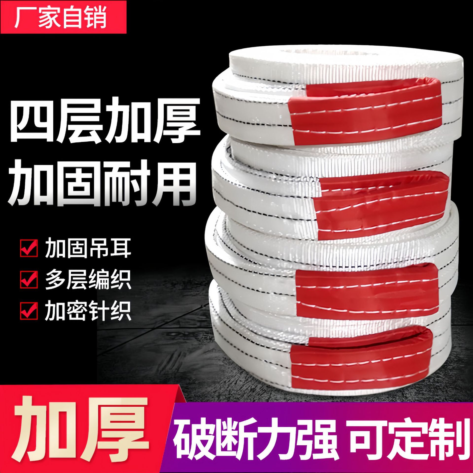 吊装带起重吊带工程吊车扁平柔性吊装绳10 2 3 5吨t吊绳拖车绳子