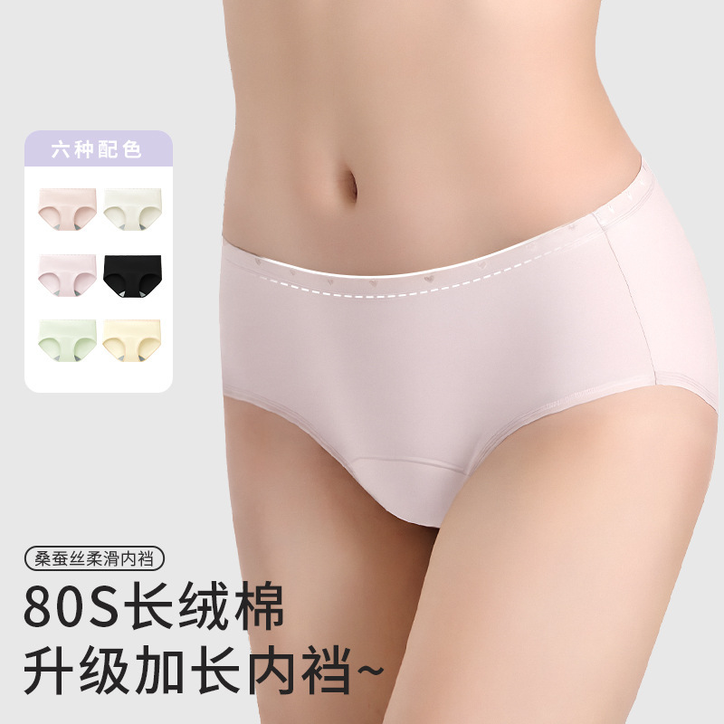 Big Orange Secret Long-Staple Cotton Women's Breathable Mulberry Silk Extended Crotch Heart Belt Anti-Pinch Hip Triangle Panties for Women Big Orange Secret Long-Staple Cotton Women's Breathable Mulberry Silk Extended Crotch Heart Belt Anti-Pinch Hip Triangle Panties for Women