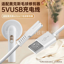 m춊W˹ë޼늾ëUSBԴAUX605/611