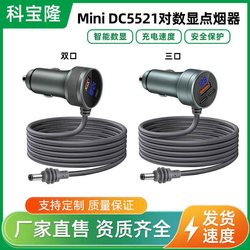 Mini Dc to Cigarette Lighter Digital Display Three-Port Fully Compatible Car Charger Car Charging Source Line Extension Line